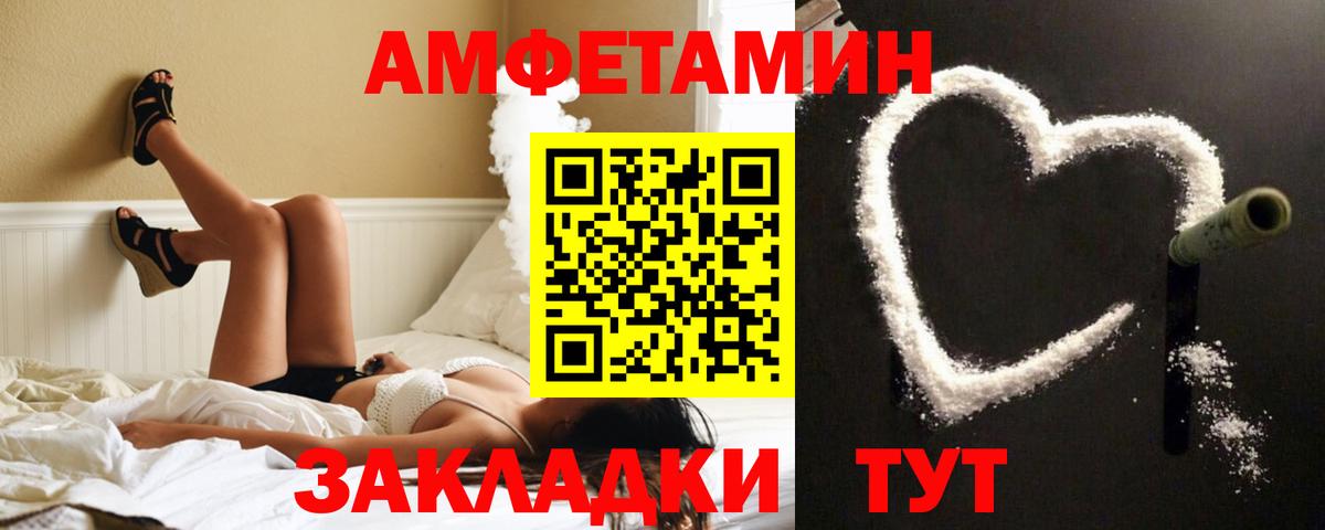 АМФЕТАМИН Розовый Гусиноозёрск