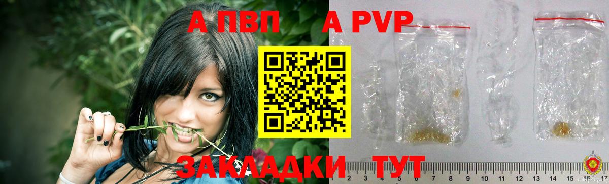Alpha-PVP Crystall  APVP крисы CK  Альфа ПВП Соль  Гусиноозёрск  Вход с VPN 