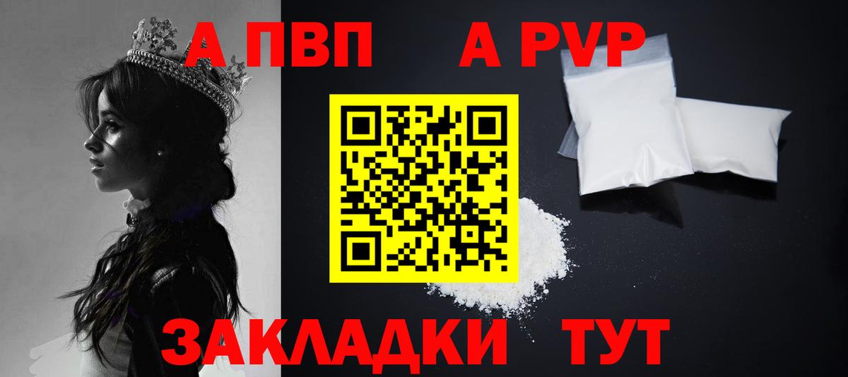 Alpha PVP мука Гусиноозёрск