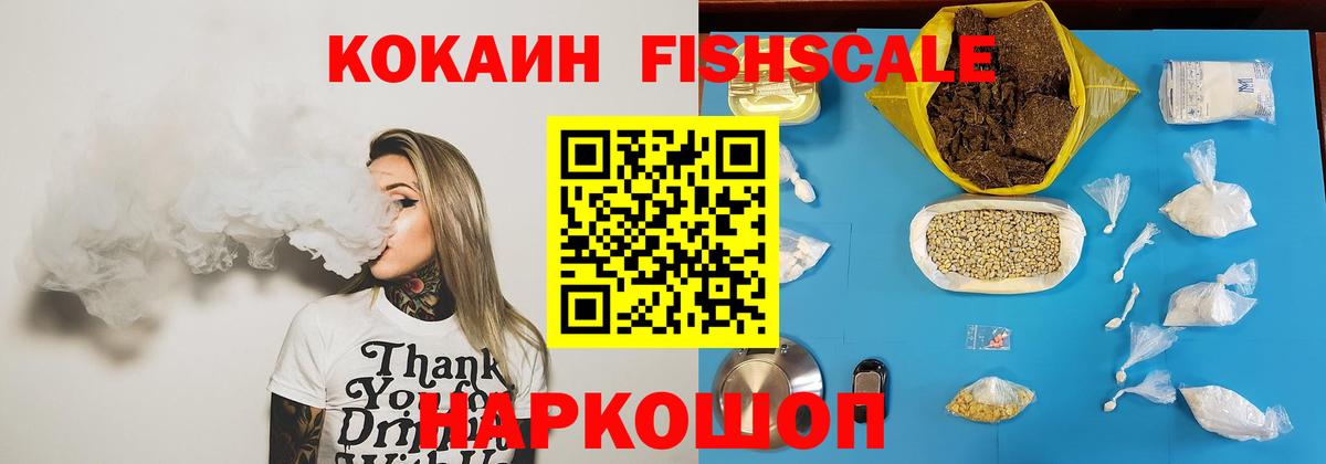 COCAIN Эквадор  Вход с VPN  Гусиноозёрск  COCAIN  Cocaine FishScale 