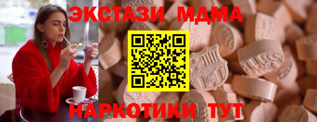 ЭКСТАЗИ ешки  Вход с VPN  Ecstasy  blacksprut зеркало  Гусиноозёрск  купить наркотики цена 