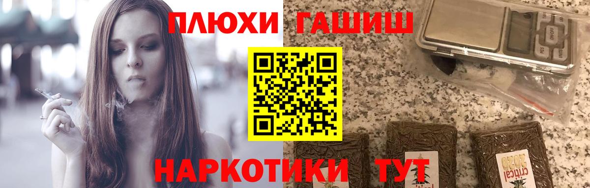ГАШИШ Изолятор Гусиноозёрск