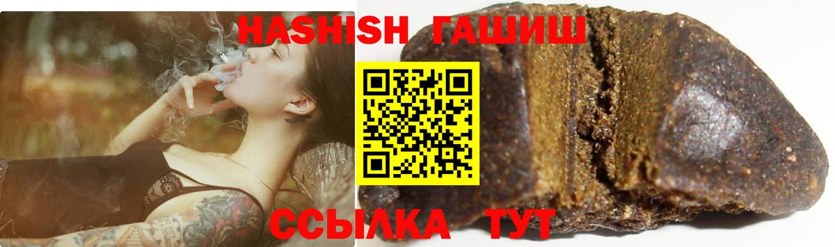 ГАШИШ ice o lator  Гашиш hashish  Вход с VPN  Гусиноозёрск 