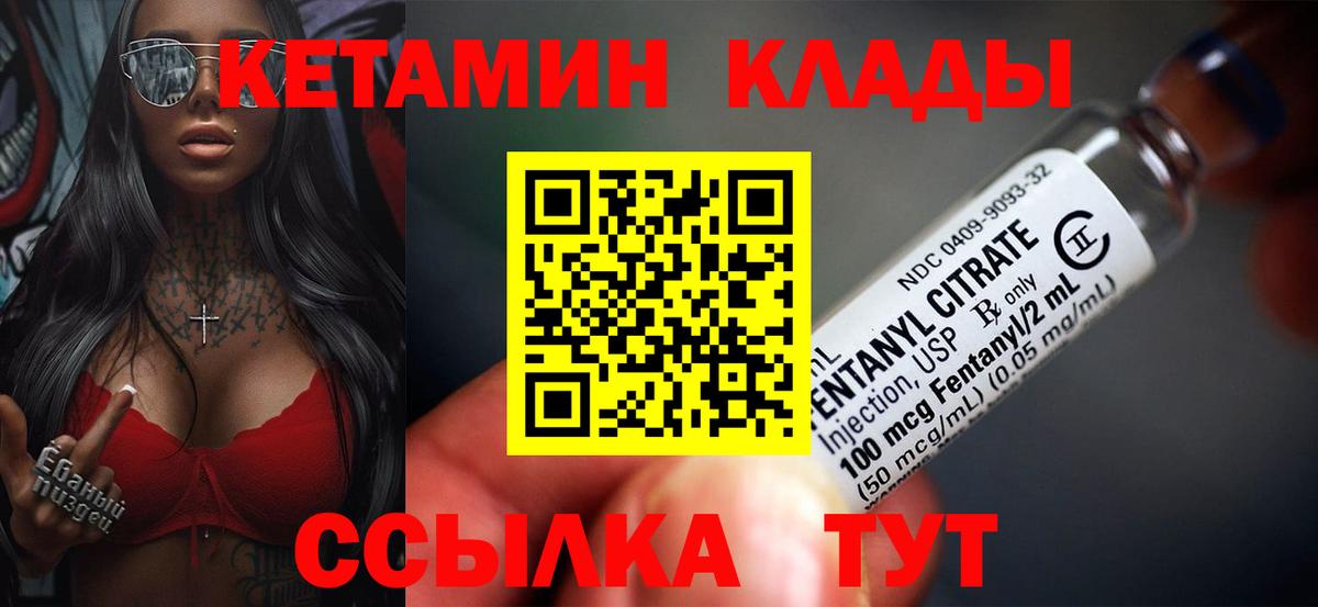 КЕТАМИН VHQ Гусиноозёрск