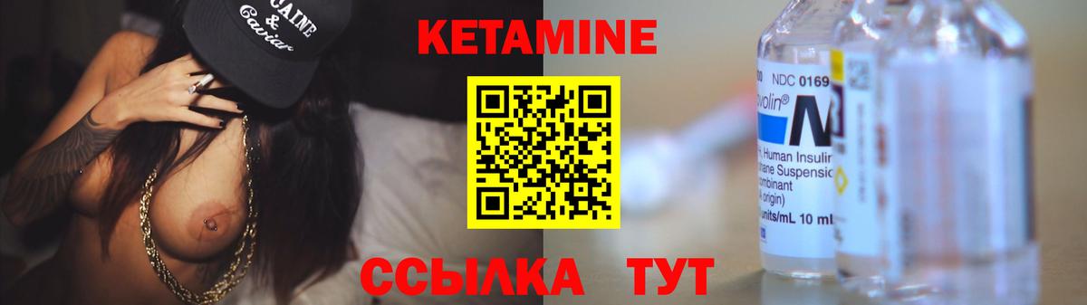 Гусиноозёрск  КЕТАМИН ketamine  Вход с VPN 