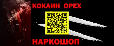 кокаин премиум Можга