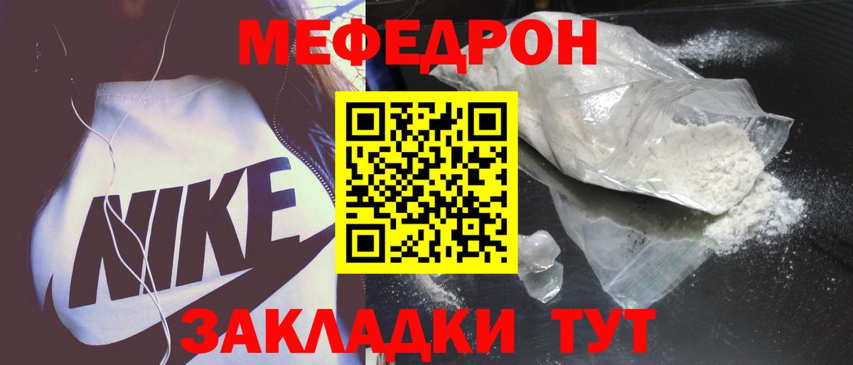 Меф мука Гусиноозёрск