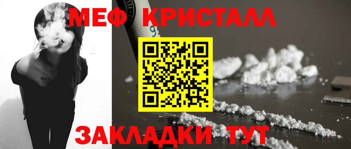 МЯУ-МЯУ мяу мяу  Вход с VPN  МЕФ  Мефедрон мяу мяу  Меф  Гусиноозёрск 