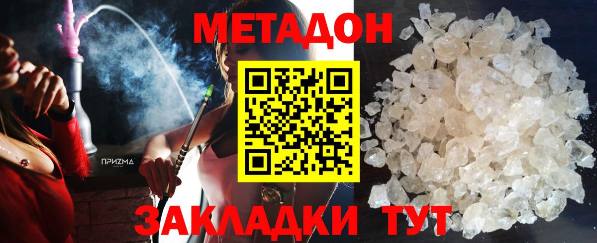 Гусиноозёрск  Метадон белоснежный  blacksprut tor  Вход с VPN 