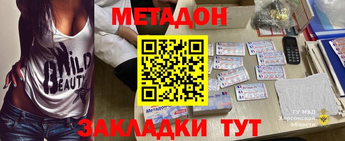 МЕТАДОН мёд Гусиноозёрск