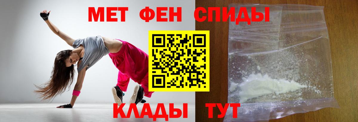 Первитин  МЕТАМФЕТАМИН винт  Вход с VPN  Гусиноозёрск 