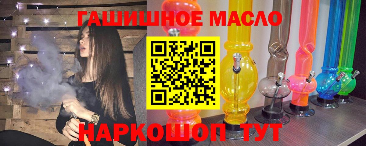 ТГК вейп с тгк  Вход с VPN  Гусиноозёрск  Дистиллят ТГК гашишное масло 